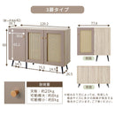 ラタン調 扉付き キャビネット