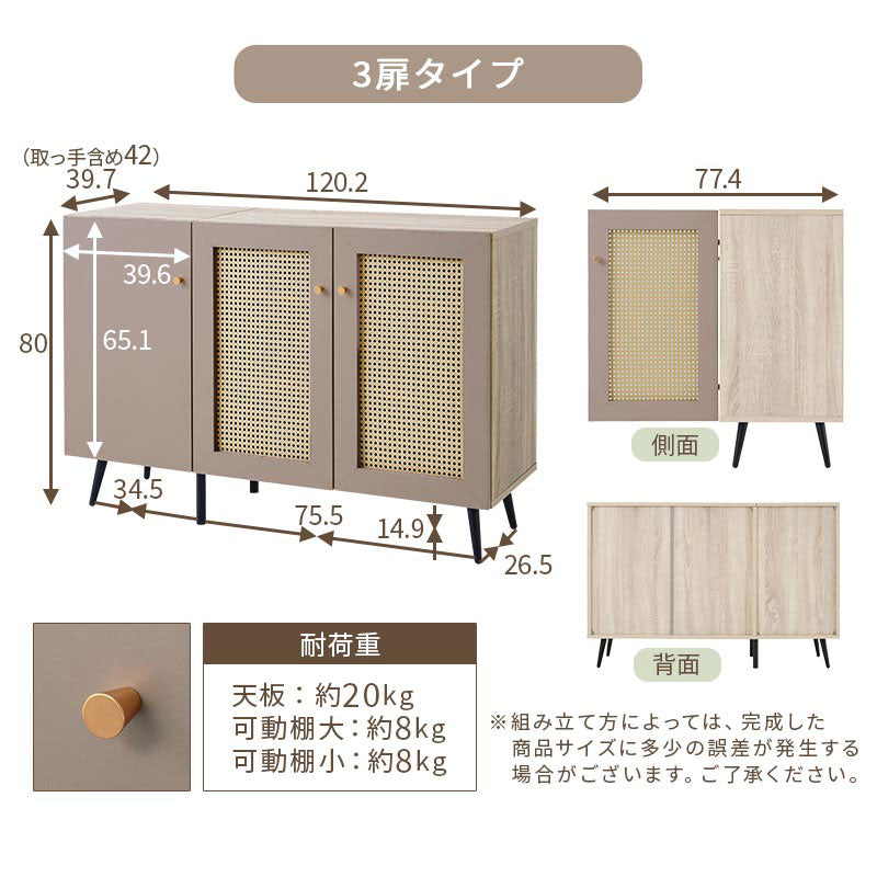ラタン調 扉付き キャビネット