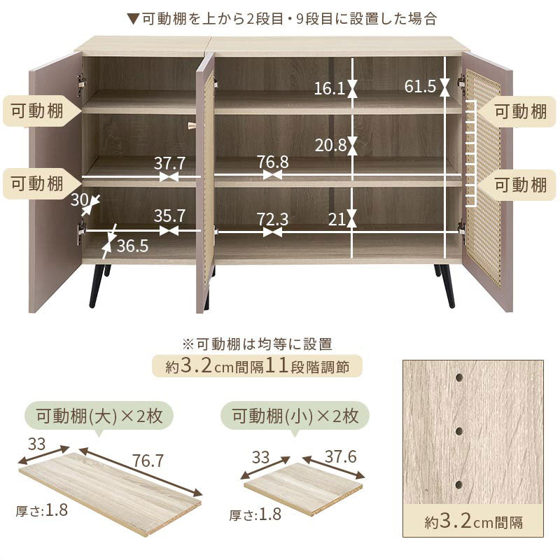 ラタン調 扉付き キャビネット