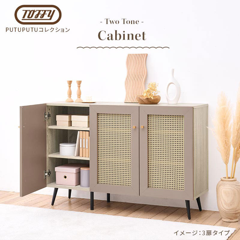 ラタン調 扉付き キャビネット