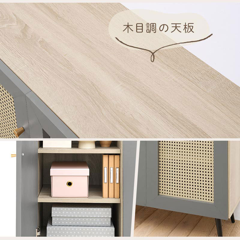 ラタン調 扉付き キャビネット
