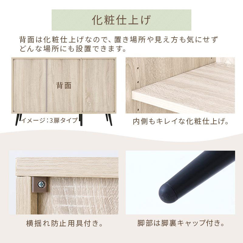 ラタン調 扉付き キャビネット