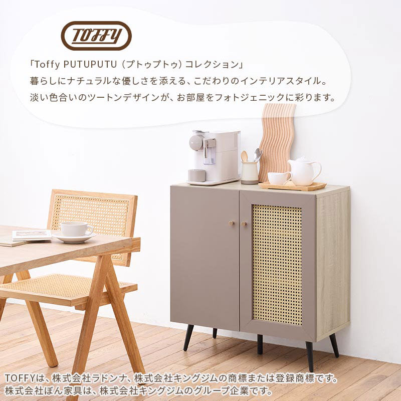 ラタン調 扉付き キャビネット