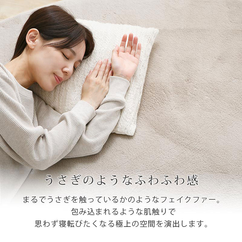 ラビットファー調ラグマット 韓国風 ラグ マット リビング モダン フロアマット おしゃれ 洗える ラグカーペット ふかふか ぼん家具