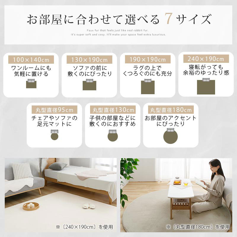ラビットファー調ラグマット 韓国風 ラグ マット リビング モダン フロアマット おしゃれ 洗える ラグカーペット ふかふか ぼん家具