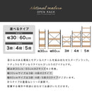 オープンラック 木製×スチール