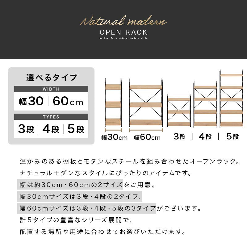オープンラック 木製×スチール