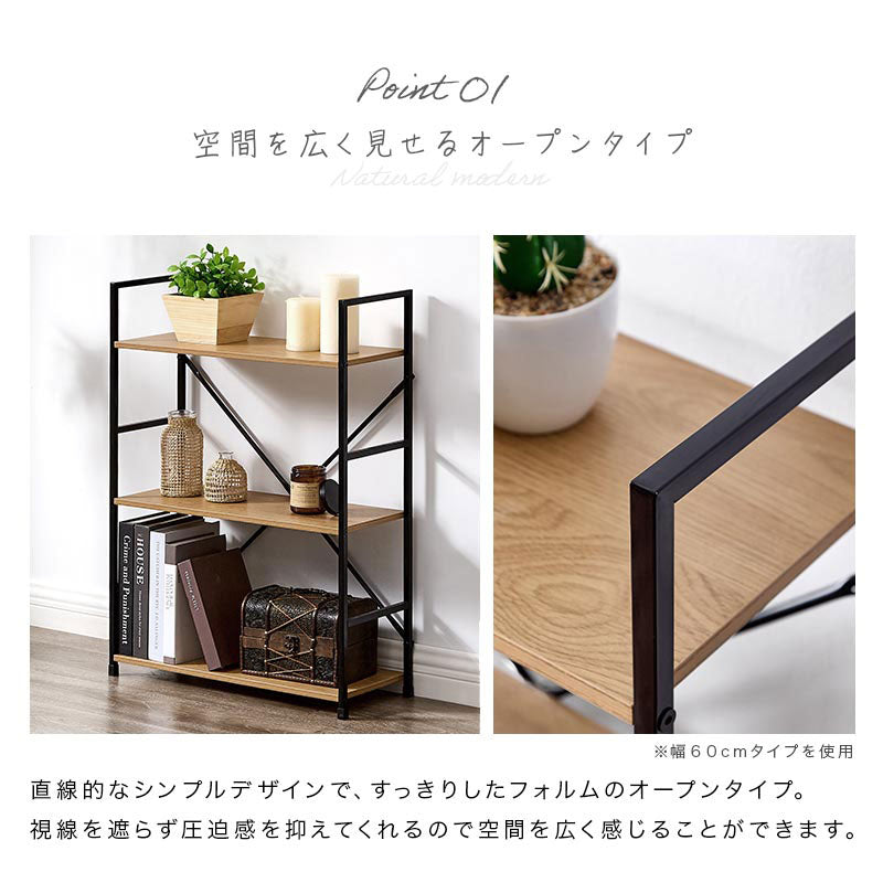 オープンラック 木製×スチール