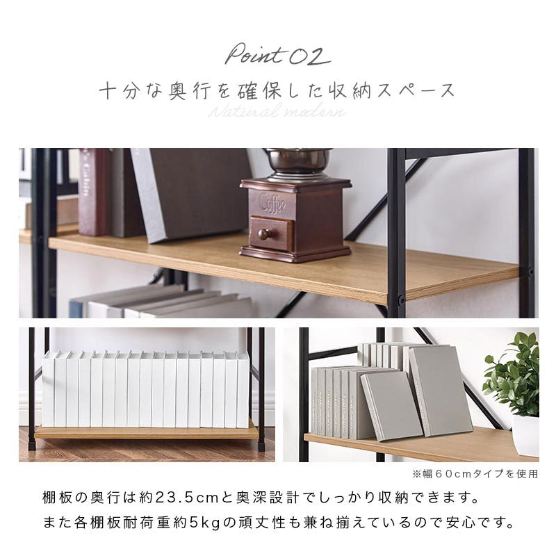 オープンラック 木製×スチール