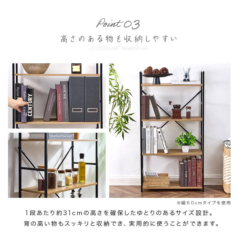 オープンラック 木製×スチール