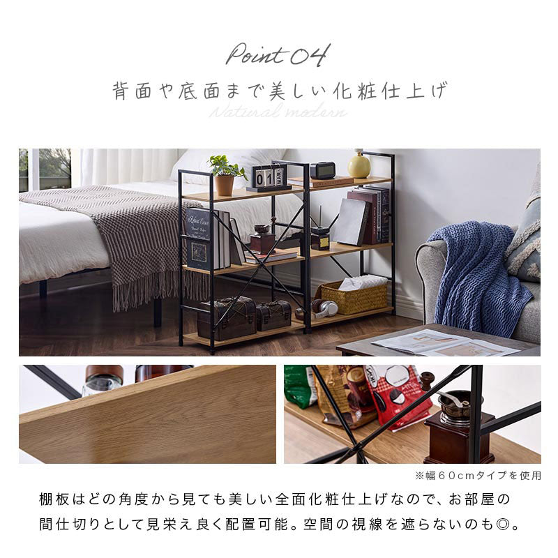 オープンラック 木製×スチール