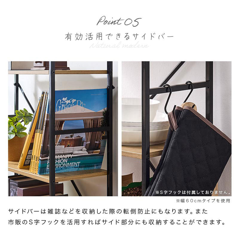 オープンラック 木製×スチール