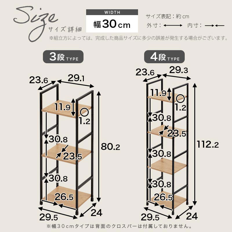 オープンラック 木製×スチール