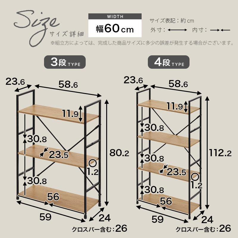 オープンラック 木製×スチール