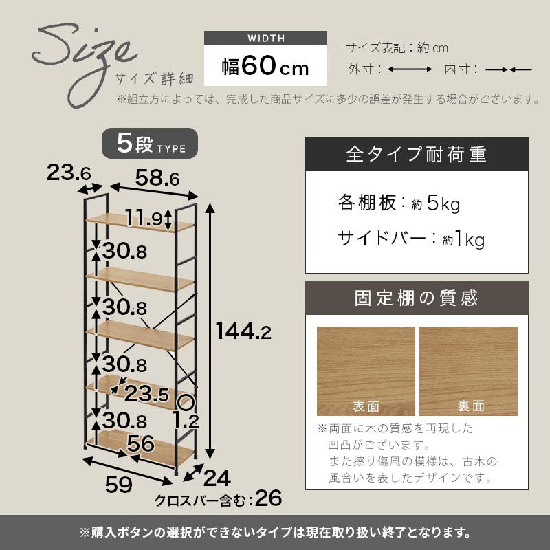 オープンラック 木製×スチール