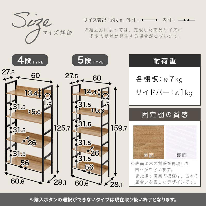 オープンラック L字棚 木製×スチール