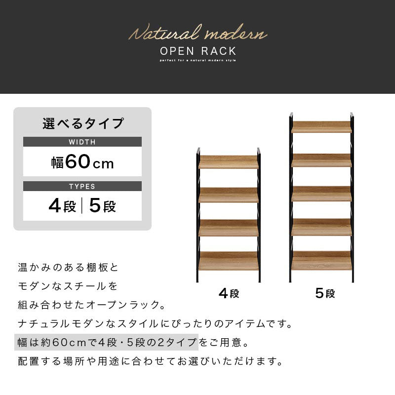 オープンラック L字棚 木製×スチール