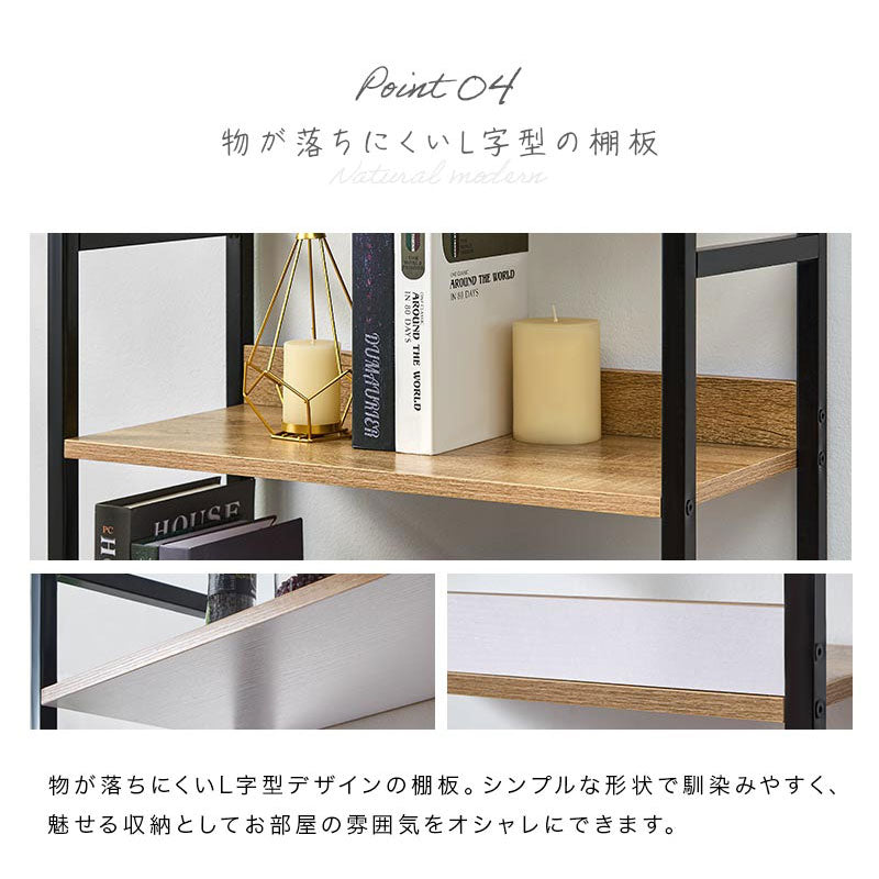 オープンラック L字棚 木製×スチール