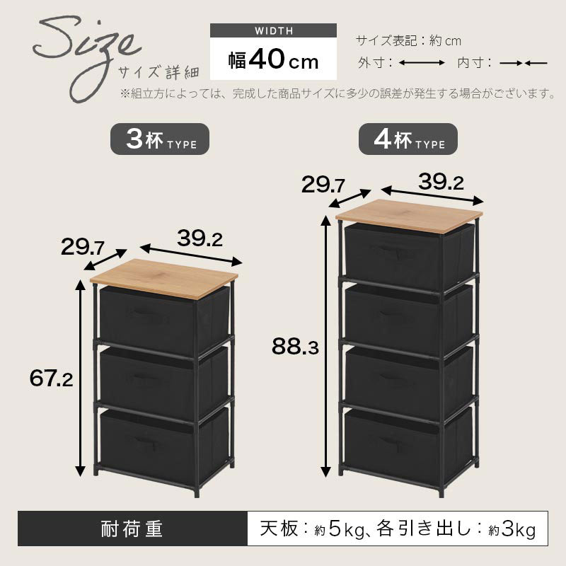チェスト 引き出し付き 木目×スチール