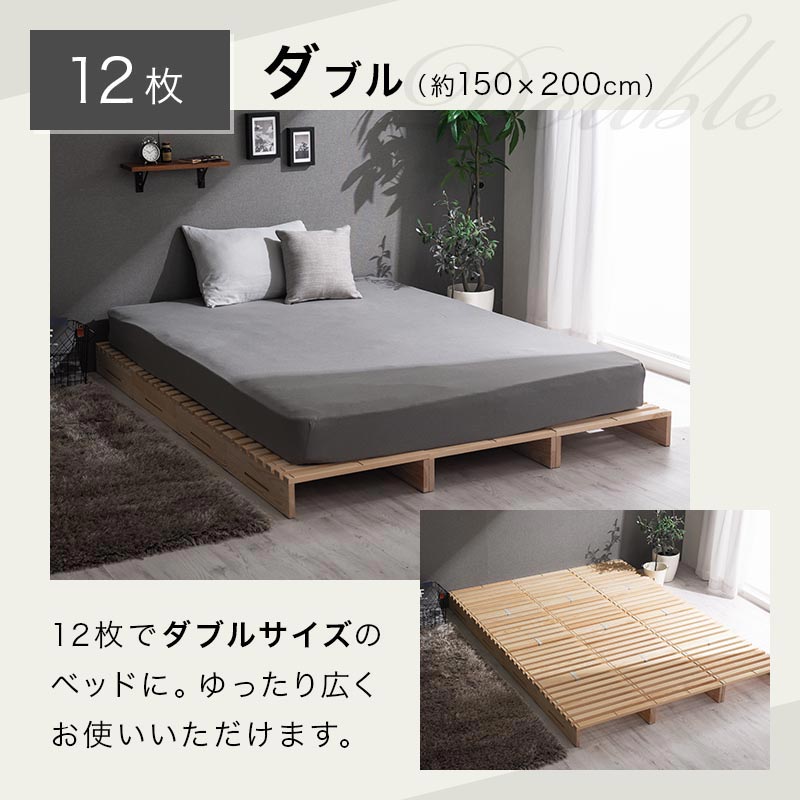 パレットベッド〔2枚・4枚・8枚・12枚・16枚セット〕