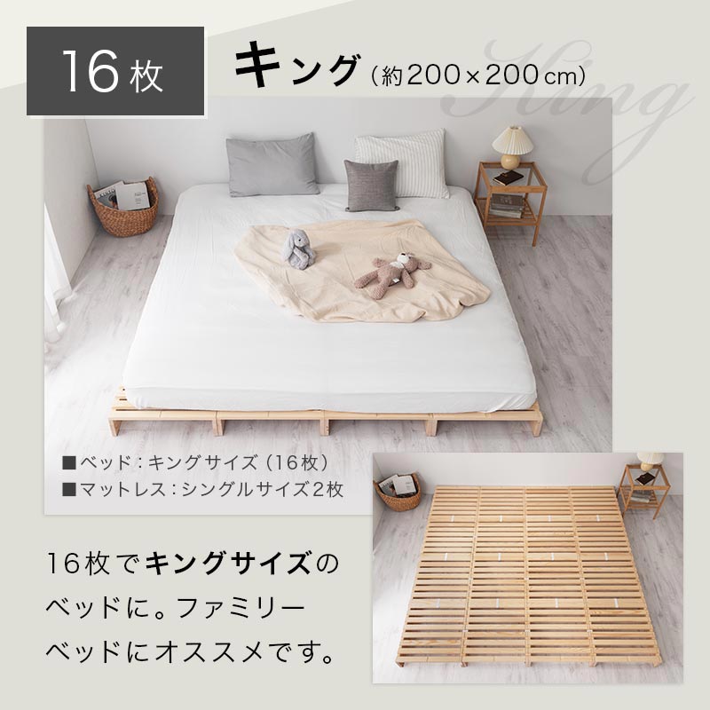 パレットベッド〔2枚・4枚・8枚・12枚・16枚セット〕