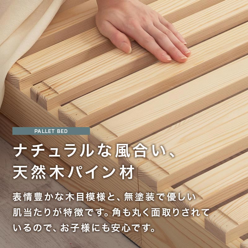 パレットベッド〔2枚・4枚・8枚・12枚・16枚セット〕
