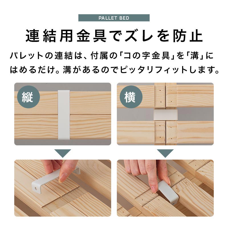 パレットベッド〔2枚・4枚・8枚・12枚・16枚セット〕