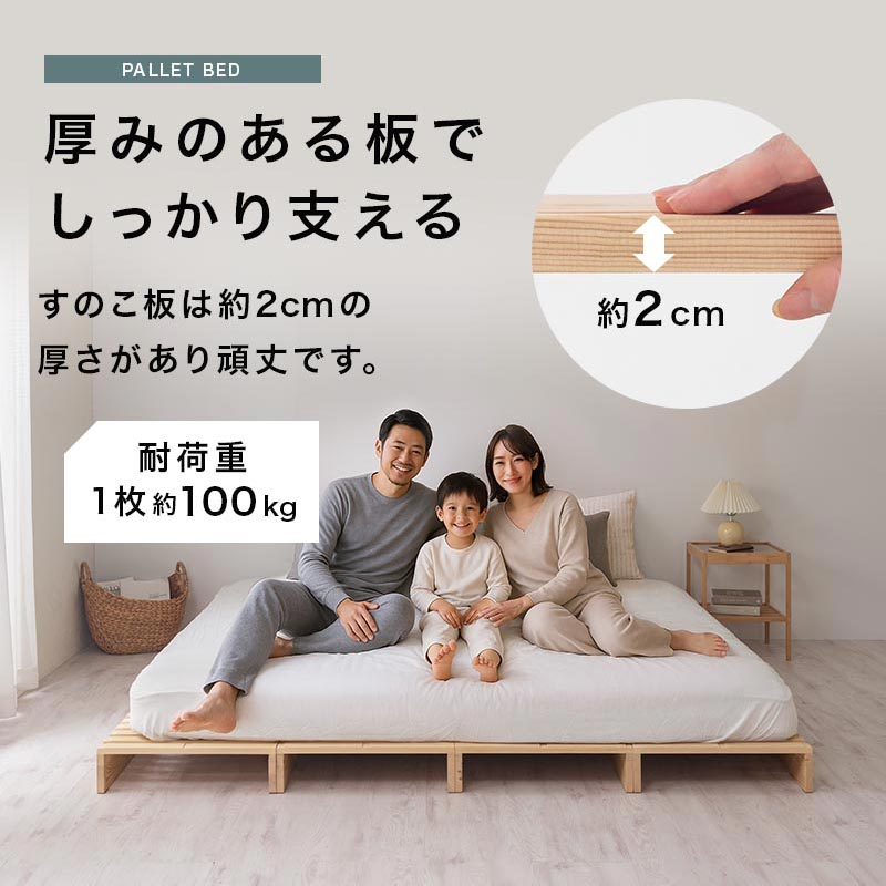 パレットベッド〔2枚・4枚・8枚・12枚・16枚セット〕