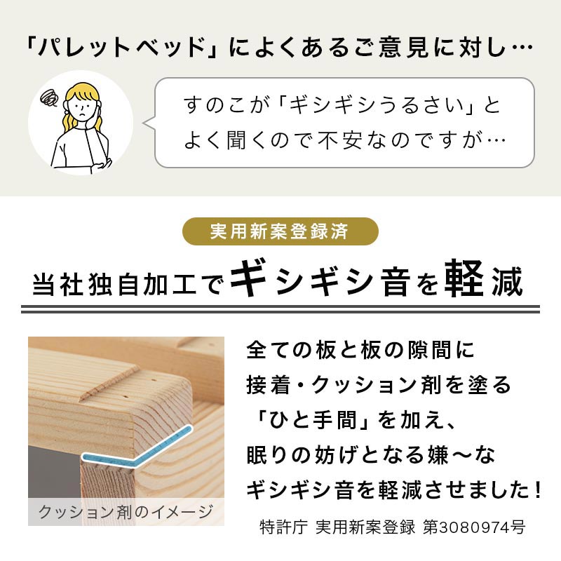 パレットベッド〔2枚・4枚・8枚・12枚・16枚セット〕