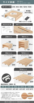 パレットベッド〔2枚・4枚・8枚・12枚・16枚セット〕