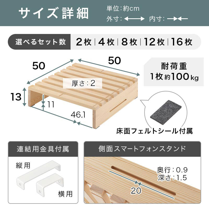 パレットベッド〔2/4/8/12/16枚セット〕