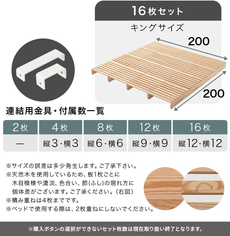 パレットベッド〔2/4/8/12/16枚セット〕