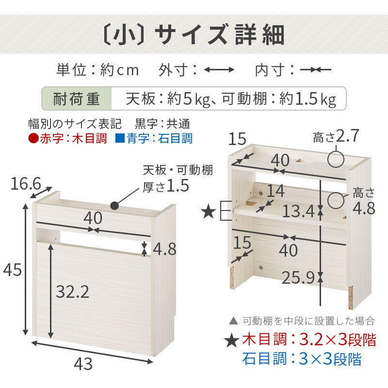 ルーター収納ボックス〔高さ45cm・60cm〕