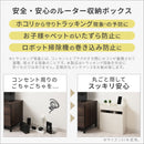 ルーター収納ボックス〔高さ45cm・60cm〕