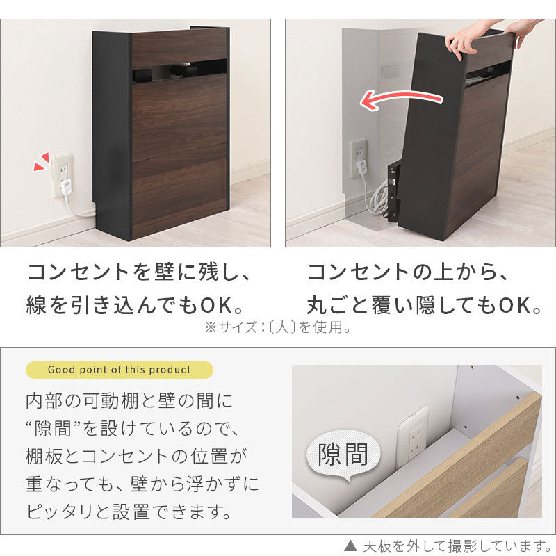ルーター収納ボックス〔高さ45cm・60cm〕