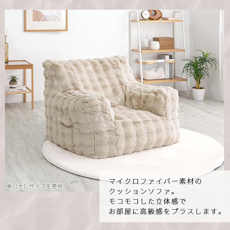 マイクロファイバー 1人掛けソファ カバー付き
