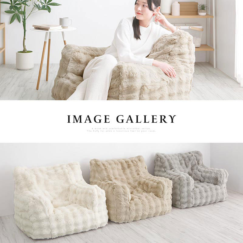 マイクロファイバー 1人掛けソファ カバー付き