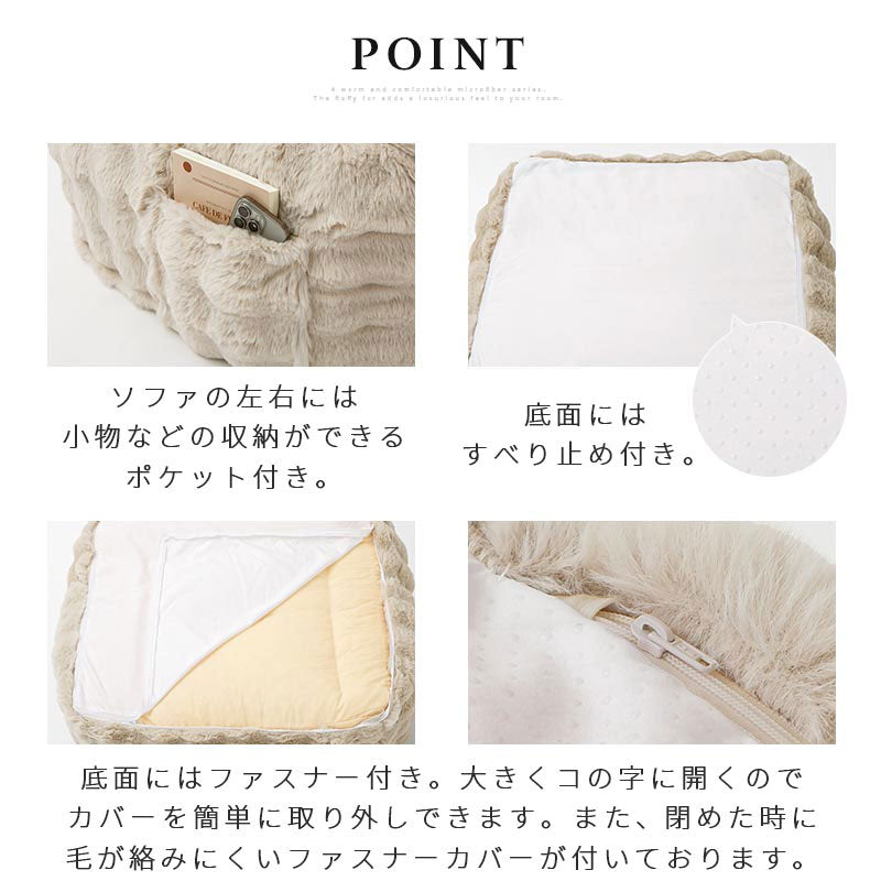 マイクロファイバー 1人掛けソファ 専用カバー 単品