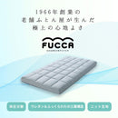 マットレス　FUCCA　厚み12㎝ 〔S・SD・Dサイズ〕