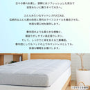 マットレス　FUCCA　厚み12㎝ 〔S・SD・Dサイズ〕