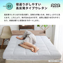 マットレス　FUCCA　厚み12㎝ 〔S・SD・Dサイズ〕