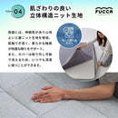 マットレス　FUCCA　厚み12㎝ 〔S・SD・Dサイズ〕