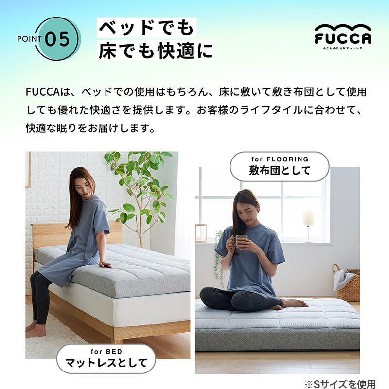 ぼん家具 ふとんみたいな マットレス FUCCA 厚み12㎝ おしゃれ ベッド