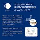 マットレス　FUCCA　厚み12㎝ 〔S・SD・Dサイズ〕