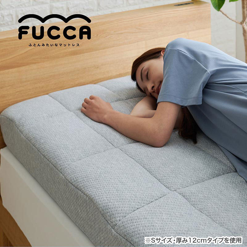 ふとんみたいな マットレス FUCCA 厚み18㎝ ベッド・寝具 寝具の