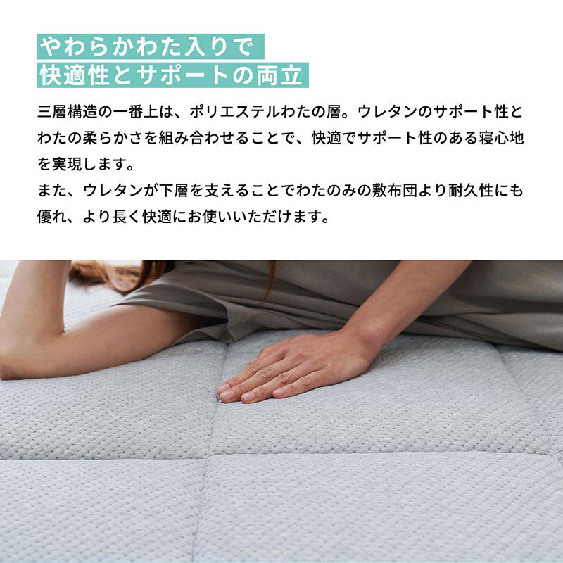 ふとんみたいな マットレス FUCCA 厚み18㎝ ベッド・寝具 寝具の
