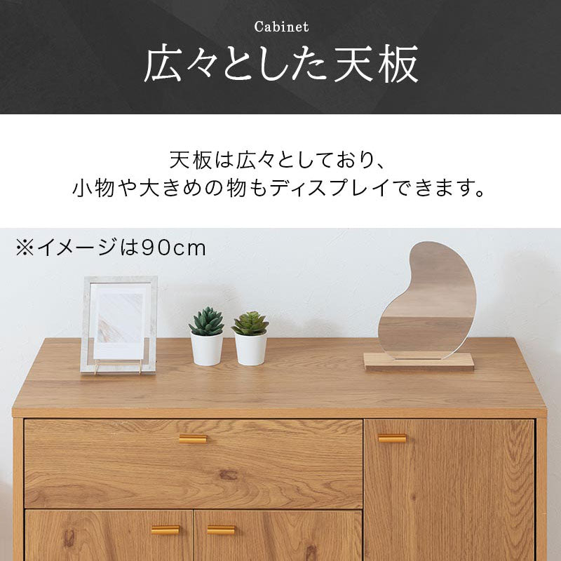 ぼん家具 引き出し付き キャビネット 幅90cm 3扉 幅120cm 4扉 おしゃれ