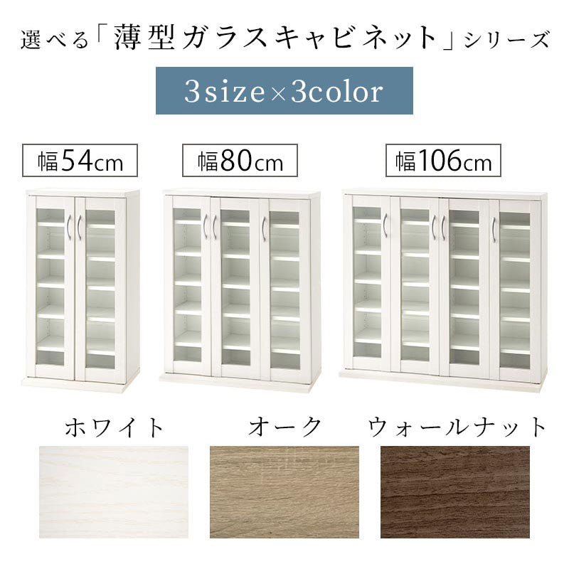 ホワイト 木製 スリムキャビネット アウトレット特価品 1ドアガラスキャビネット キャビネット キッチン ガラス 扉付き リビング 北欧風 白 収納 食器棚