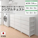 中が見えない シンプルチェスト日本製