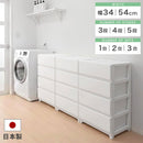 プラスチック チェスト 3段・4段・5段 スリム・ワイド 単品・セット